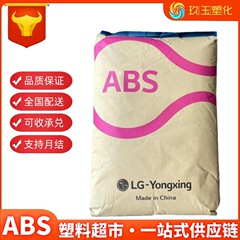 ABS LG甬兴 HI-121H 注塑级高抗冲 高光泽 高刚性 家具家电外壳料