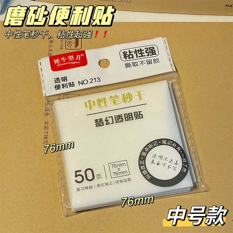 Nuevo tipo de papel de notas transparente esmerilado de alto valor visual simple japonés tarjeta de notas resistente al agua secado rápido papel de notas adhesivo