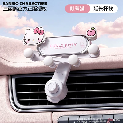 Sanrio Car Phone Holder 2026 New Model Air Vent Gravity Car Phone Mount Navigation-Specific Support Stand (Car phone holder) - hello-kitty-extension-pole