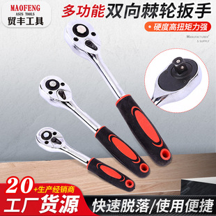 Polished Chrome 24-Tooth Manual Quick Wrench with a Ratchet Handle, Bidirectional, High-Speed Release, Made of High Carbon Steel