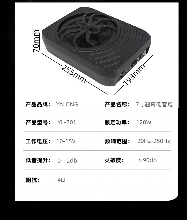 Source Factory 12V Ultra-Thin Car Subwoofer 7inch Active Heavy Bass Car Audio Modification Oem Label Ready Stock