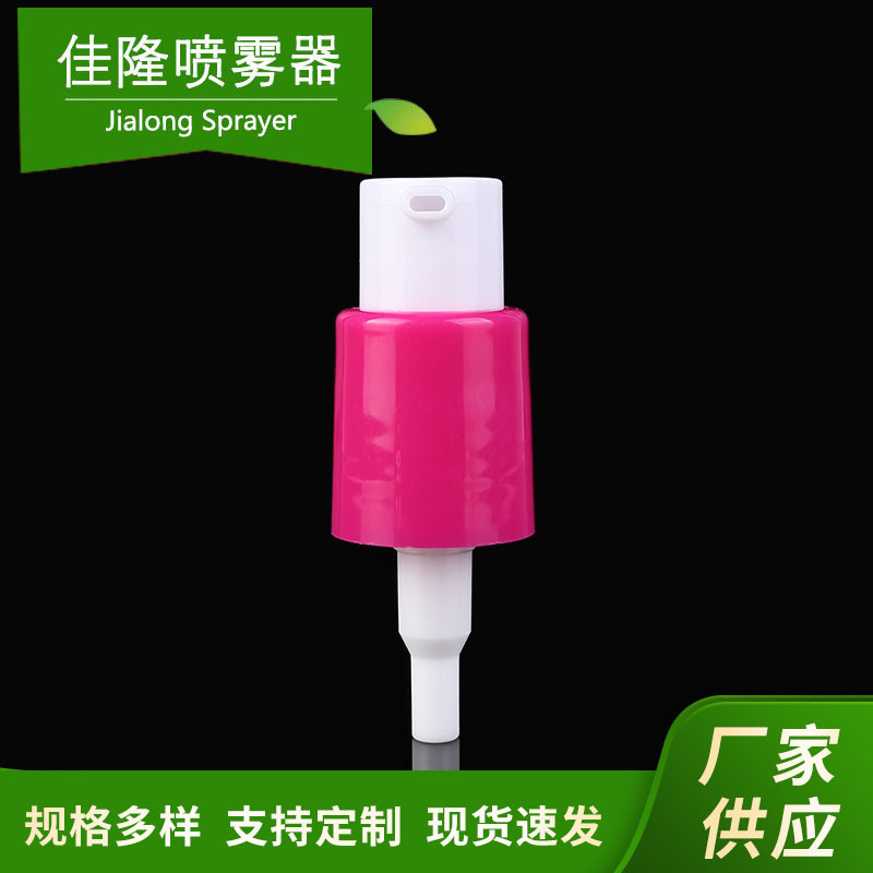 低价批发供应20/410乳液泵按压粉泵头20牙塑料喷雾乳液泵