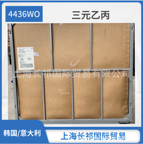 原材料 进口 乙丙胶 E韩国LVE 4436 WO 三元乙丙 橡胶 生胶 原胶