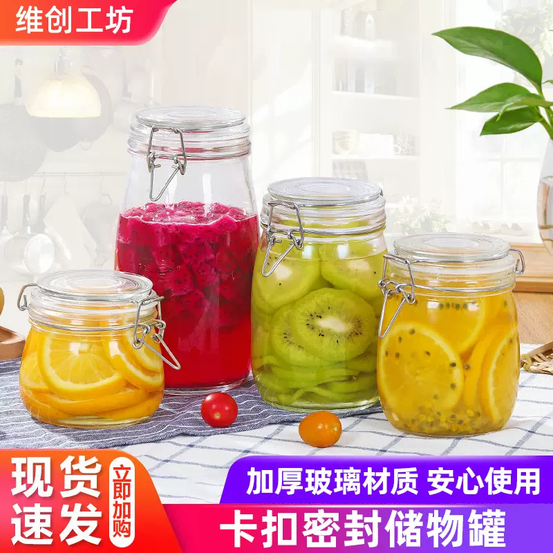 卡扣玻璃密封罐厨房杂粮储物罐酱菜瓶泡菜坛柠檬百香果蜂蜜罐批发