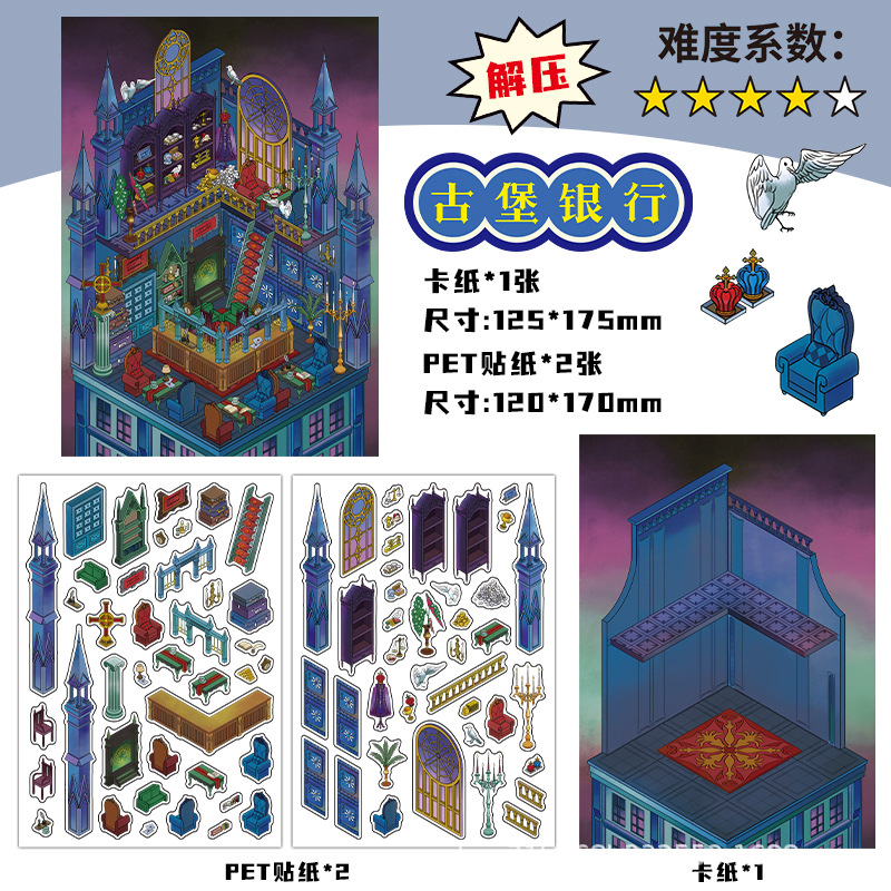 Infeelme está abierto hoy en la quinta bala de 3D paisajismo stickers innovación pequeño libro rojo nuevo paisajismo DIY cabina