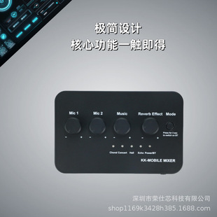 Cross-border explosions live mixer microphone computer recording sound card mobile phone home stage Bluetooth