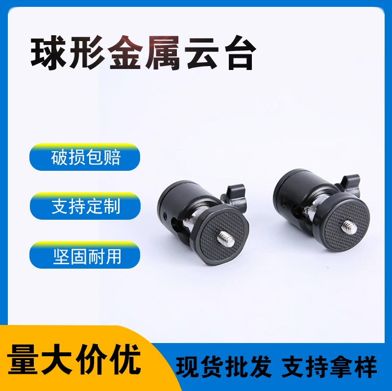 Прямые продажи с фабрики Q29, сферический металлический сковорода/наклона, мощный зажим для сковороды/наклона, одно отверстие, три отверстия, номер