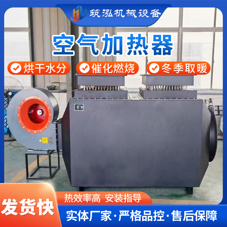 棉花烘干风道加热器烘干塔热风机干辅助电加热器工业风道加热装置