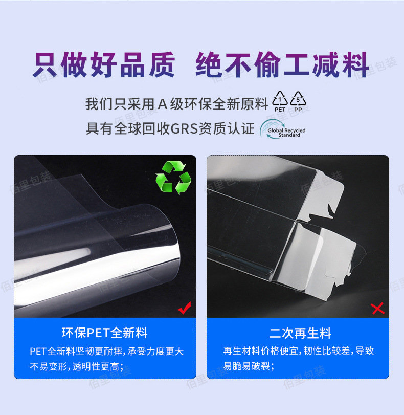 佰里胶盒详情页_05 0