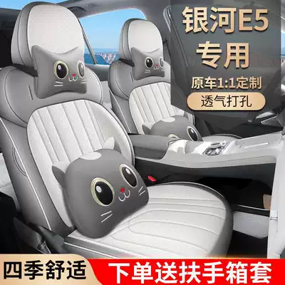 Modelə uyğun (Original) oturacaq örtükləri, E5 seat covers, universal for all