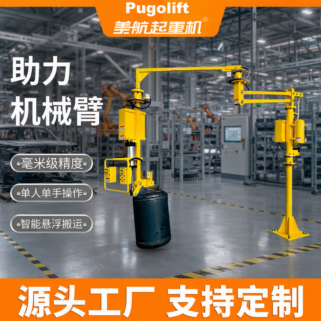 汽车厂气动助力抓手|非标助力机械臂|厂家直供价格全国可发