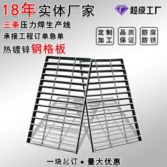 G303/30/50金属鋼グリル化学工場歯形鋼格板亜鉛メッキ網格板圧着亜鉛メッキ鋼格板