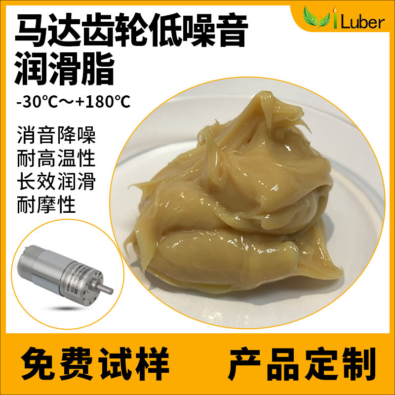 马达齿轮箱润滑脂EC-2高温高转速高负荷减速机蜗轮蜗杆耐高温轴承