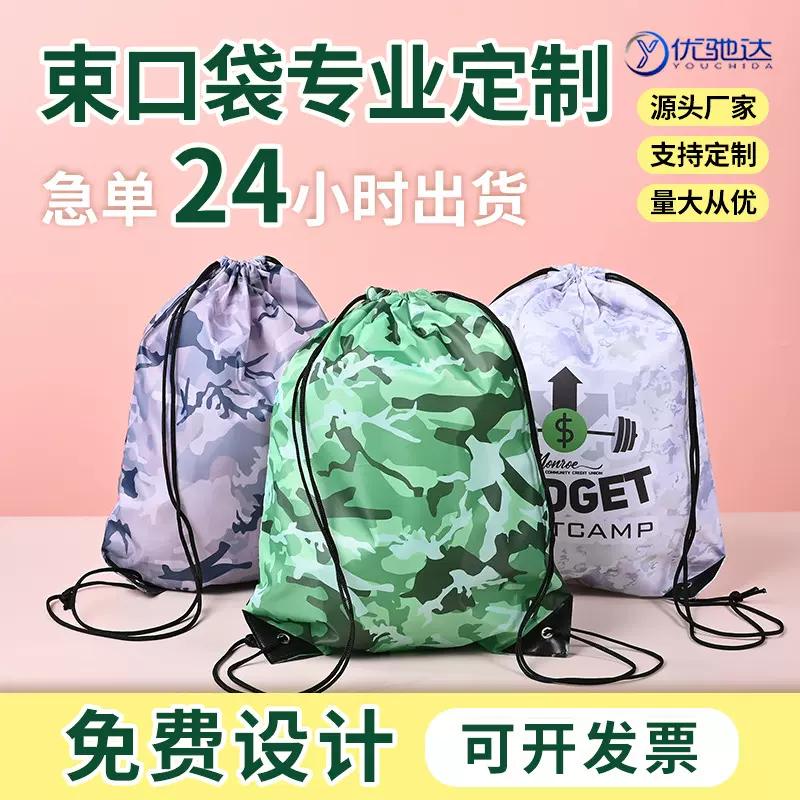 定制涤纶210d束口袋抽绳双肩背包防水游泳培训运动赛事包花纹布袋