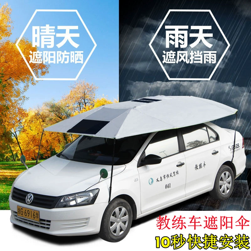 Автомобильный солнцезащитный козырек для тренера, защита от солнца на крыше автомобиля для автошколы и защита от дождя, складной навес, дождевик, солнцезащитный козырек на присоске