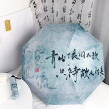 新中式古风雨伞文艺国风太阳伞高颜值数码印花遮阳晴雨两用太阳伞
