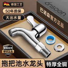 304不锈钢加长洗衣机水龙头卫生间阳台拖把池入墙式冷分龙头螺纹