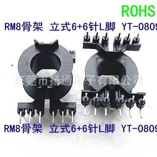 Rm8 Power Skeleton Rm8 Transformer Skeleton Rm8 Vertical Skeleton 6+6 L Feet-0809 Bakelite Material