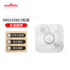 Original genuine Murate Murate Murada SR616 321 Single -Packaging Watch Battery Best Battery 1.55V