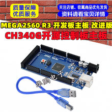 MEGA2560 R3 �_�l����M�� CH340G �䔵���� �_Դ���ư�����
