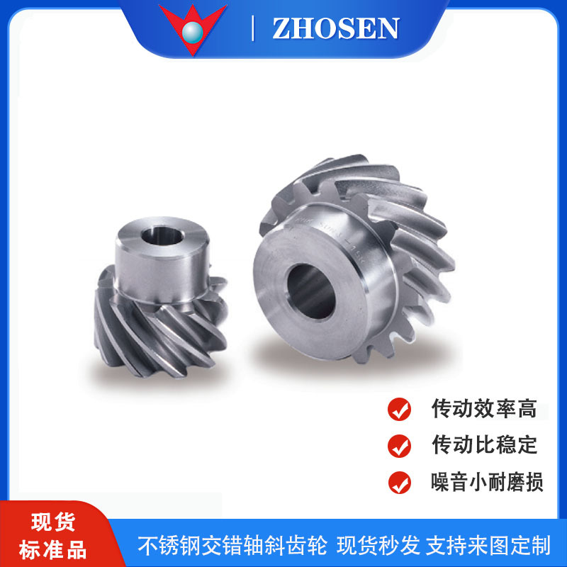 SUN螺旋齿轮1-3模数SUN交叉轴齿轮 KHK代理商日本小原KHK螺旋齿轮