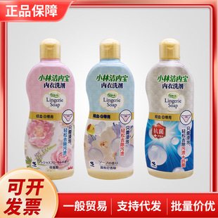 Japan Kobayashi Pharmaceutical to remove blood stains and easy to bleach underwear hand care clothing Kobayashi underwear lotion 300ml