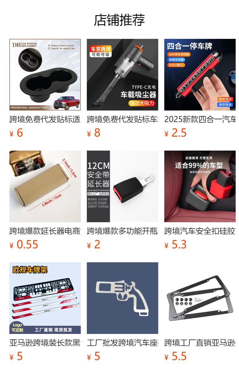 预览状态下无法点击,发布后,可点击跳转到对应的商品页面 O1CN01P2oNIn1Bs32mBeF01_!!0-0-cib.jpg