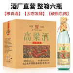 厂价直发高粱原浆酒500ml  52度