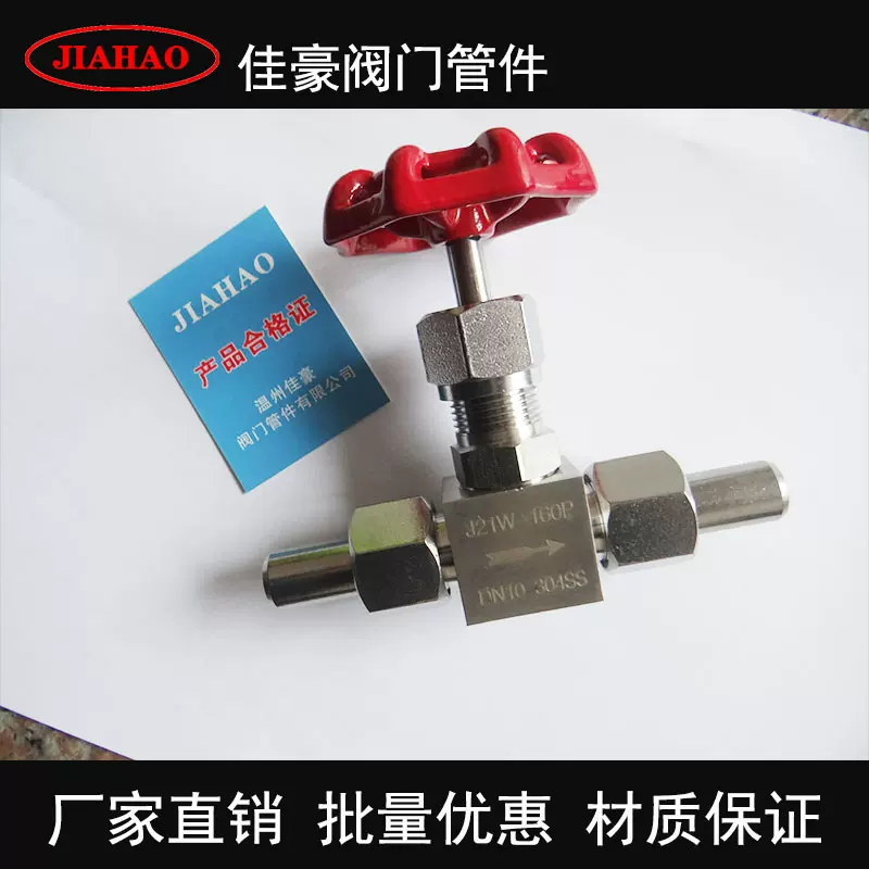 J21W-16P 25P 32P 40P 64P 160P 200-400度 高温外螺纹焊接针型阀