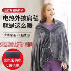 越境冬電熱毛布usb充電加熱毛布オフィス昼寝ベルベット保温発熱マント