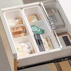引き出しの中の分格収納ボックスには、伸縮収納ボックス化粧品口紅分類雑物整理ボックスが内蔵されています。