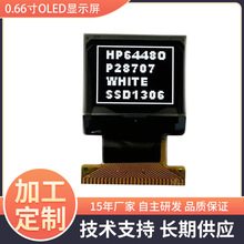 0.66��oledҺ���@ʾ�����ܜy��ˮ���@ʾ�������@��Һ����SSD1306