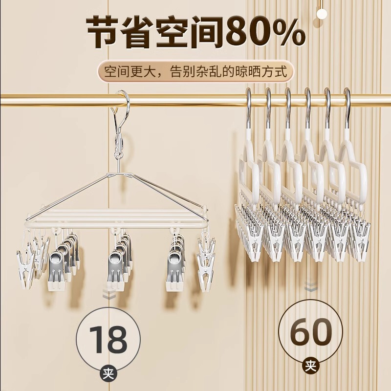 袜子晾晒架家用无痕多夹子晾衣夹加粗衣架多功能学生宿舍晒袜子夹|undefined