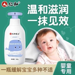 仁和職人心ベビー保湿ボディミルク160g子供ボディミルク赤ちゃん全身保湿かゆみ止めツバキオイルミルク