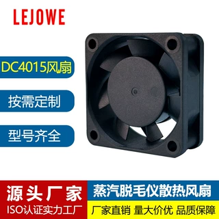 DC4015散热风扇蒸汽脱毛仪补水仪温控仪无人机控制屏直流风扇定制