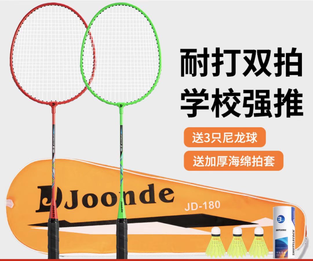 Suministro directo de fábrica raqueta de bádminton dos paquete familia niños adultos competencia entrenamiento durable doble raqueta traje al por mayor