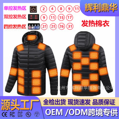 跨境智能发热棉衣连帽男女发热服冬季户外恒温保暖充电加热棉衣服