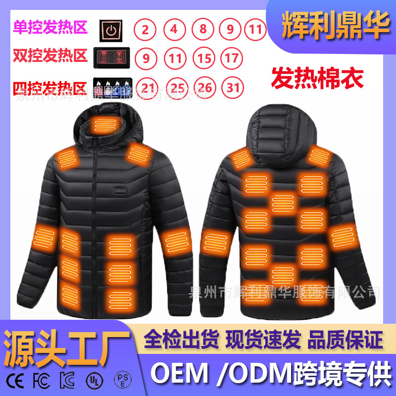 跨境智能发热棉衣连帽男女发热服冬季户外恒温保暖充电加热棉衣服|undefined