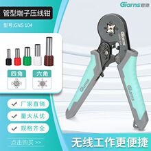 ����GNS-104���ͽӾ����Ӊ����Q�䉺�Wʽ늹����������߅��߅