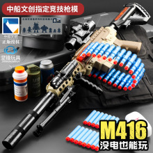 M416����һ�w늄��B�lܛ����ģ�͒�����ߘ������к����⌦����u