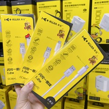 庫佳品牌全兼容閃充數據線超級快充1米2米手機充電線跑量款帶包裝