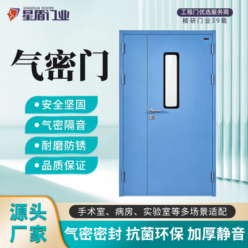 Factory Direct Sales of Steel Doors, Food Factory Laboratory Sealed Clean Rooms Doors, Airtight Doors, Steel Purification Doors