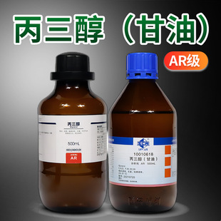 ���Wԇ��������500ml���������ͱ����w�t�û���Ҍ���56-81-5