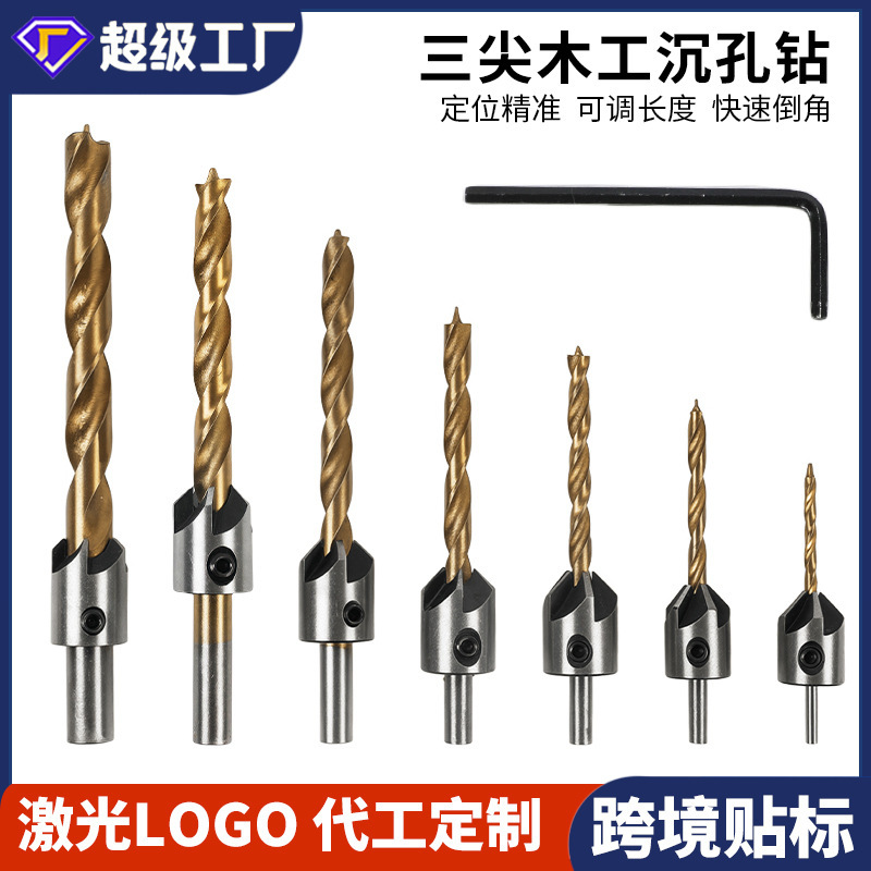 卸売三尖木工シンカードリル、拡張ドリル、ネジドリル、穴開け器、木工三尖木工ドリルセット|undefined