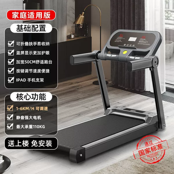 Home Comfort Edition 240 catties 6 km Basic Model-2022 New Ecological Products