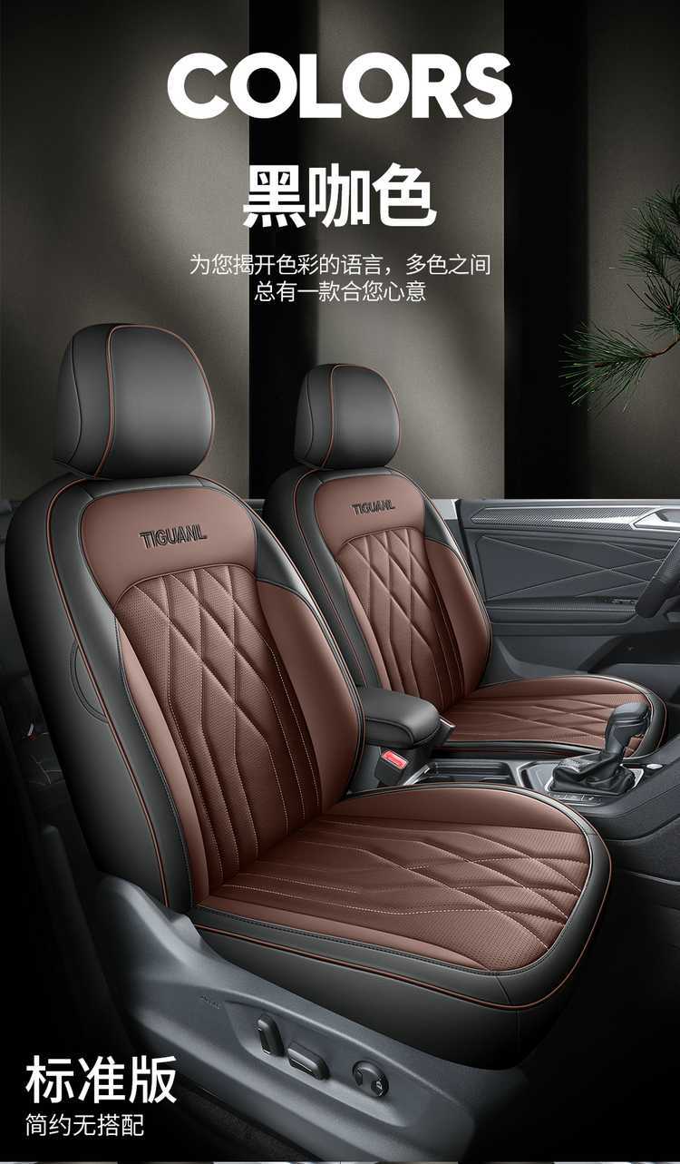 Volkswagen Tiguan L Seat Cover Encloses 21-25 Tiguan L Special Seat Cover Breathable Perforated Four Seasons Cushion Cover