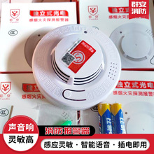 消防烟雾报警器 现货家庭用安防烟杆火灾探测器 独立式烟感报警器