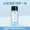 Soft makeup remover for face, 50 ml, deep cleansing, lip care