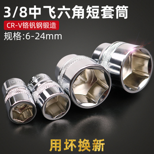 3/8���Ƕ���Ͳ�^ 7mm�׺��^���������w��ͬ����Ͱ�^늄Ӱ������^