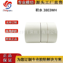 �eˮ3803WH��ɫ����PET�p���z ���a���խ߅���m�� �F؛ģ�Л_��